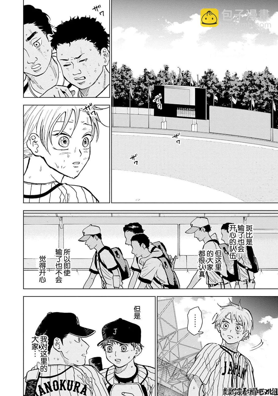 第23话9