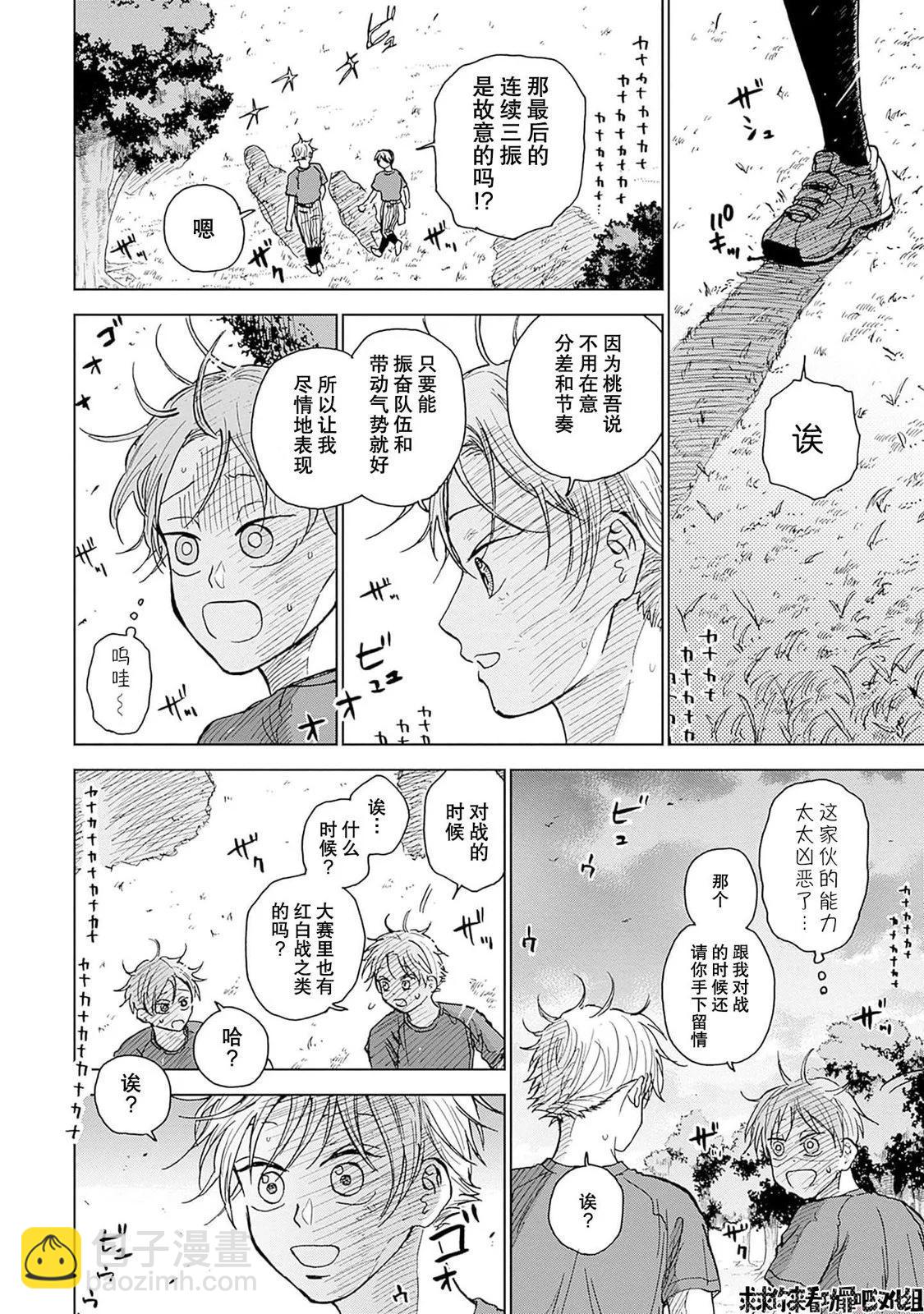 第24话13