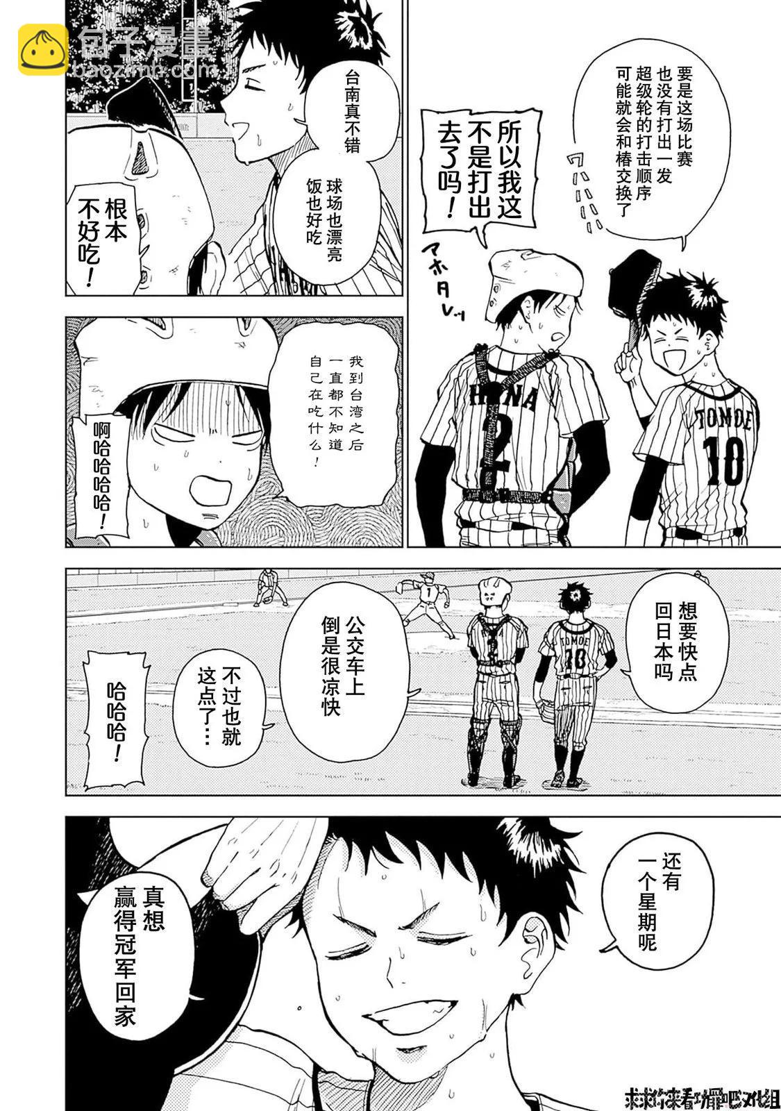第24话3