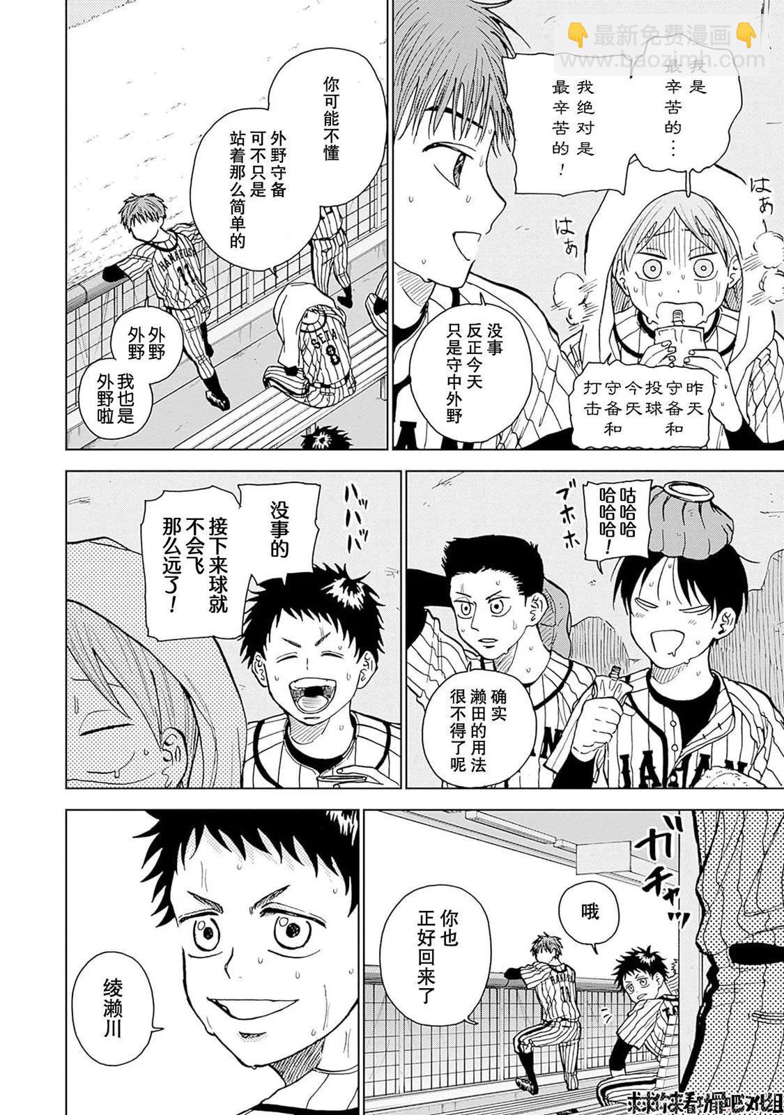 第24话7