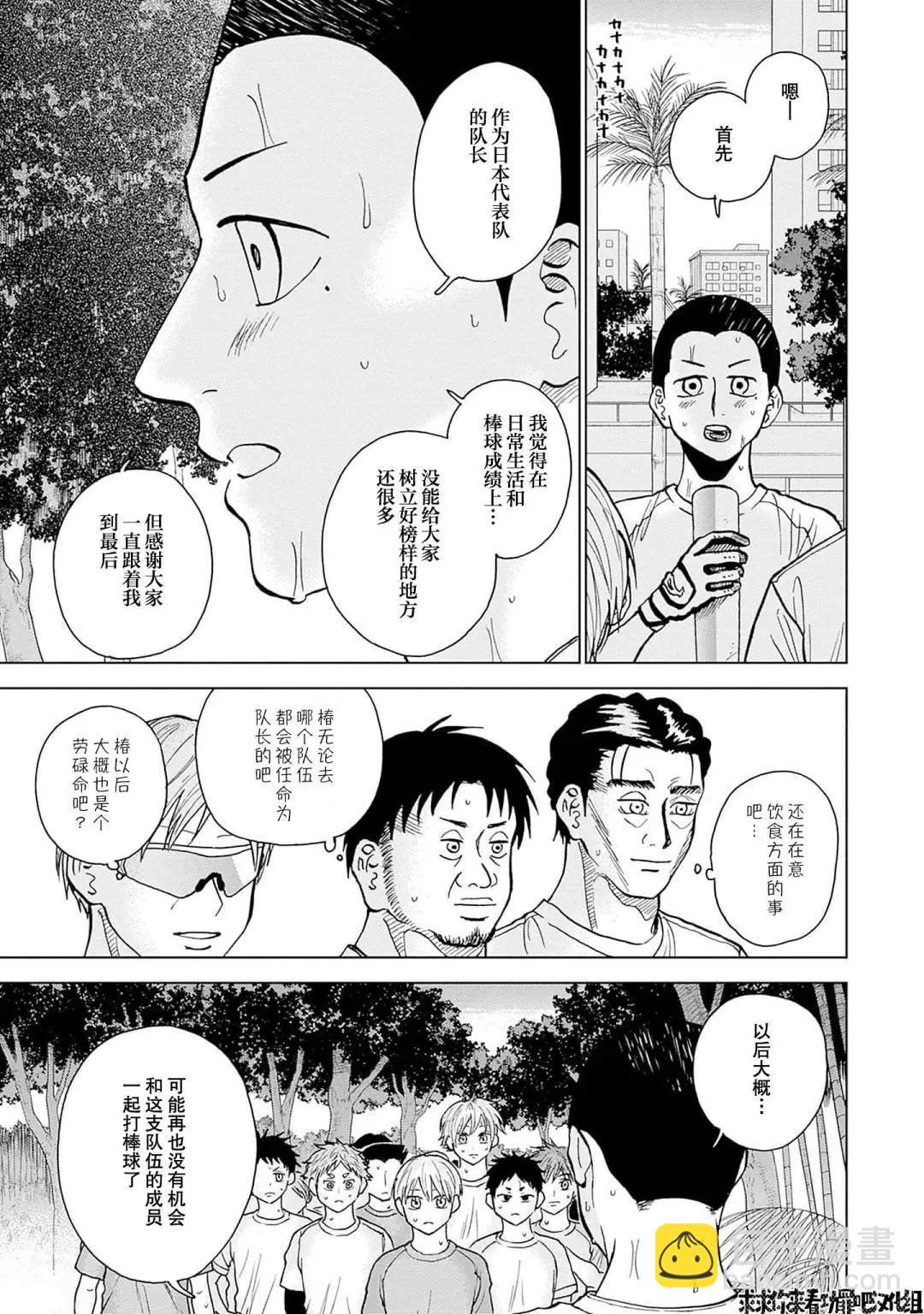 第25话10