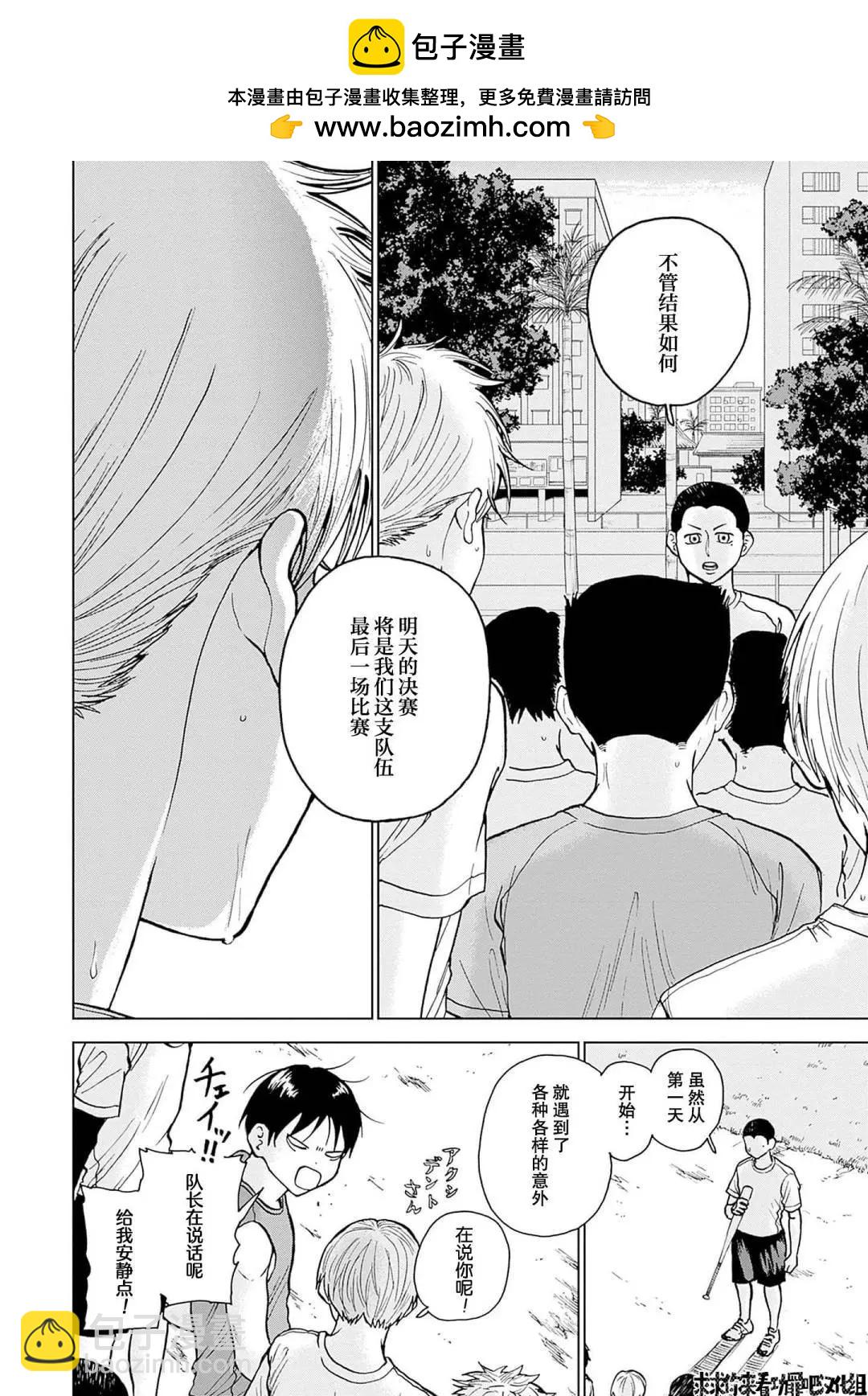 第25话11