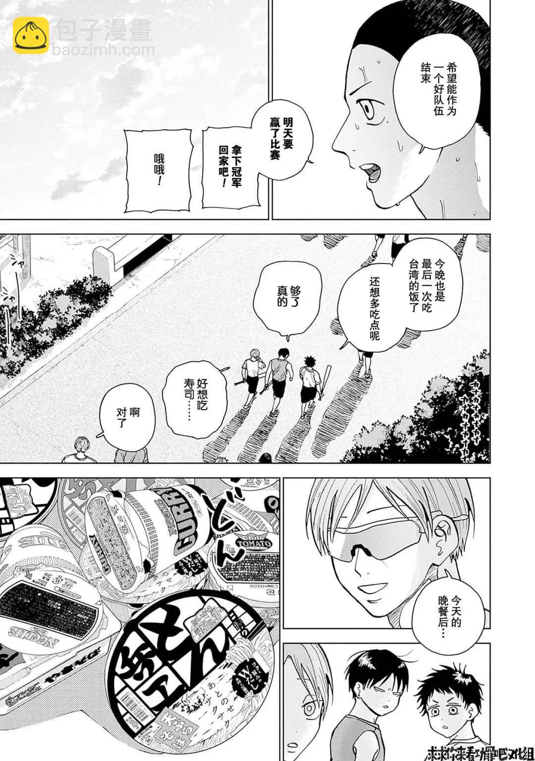 第25话12