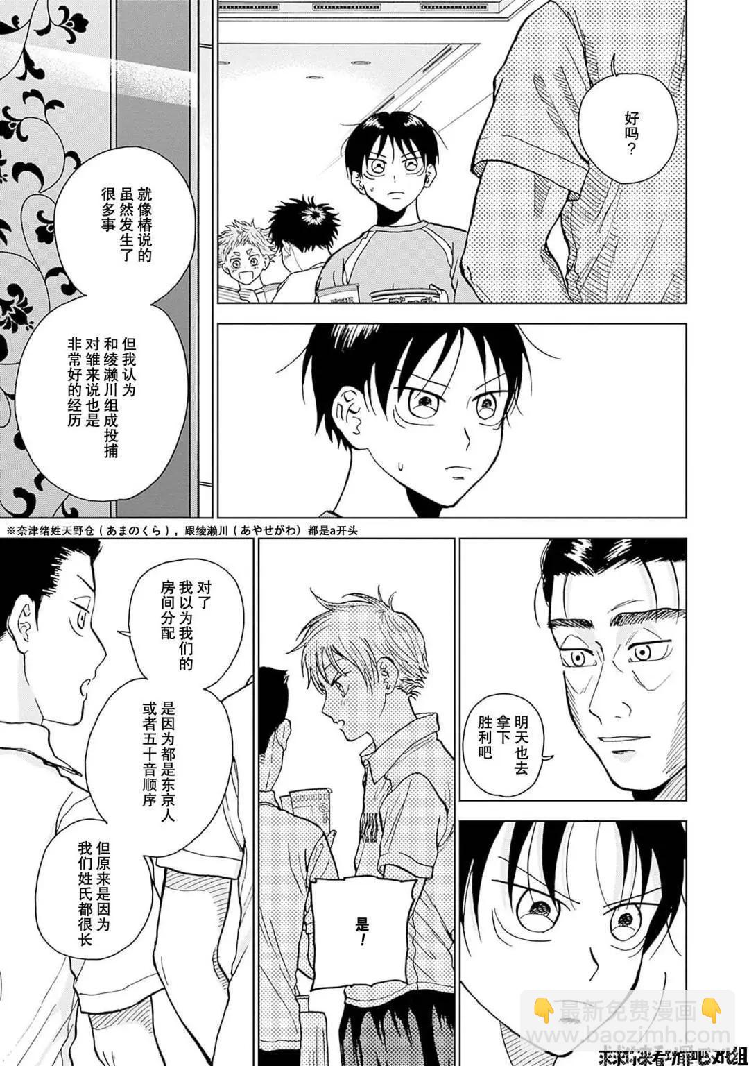 第25话14