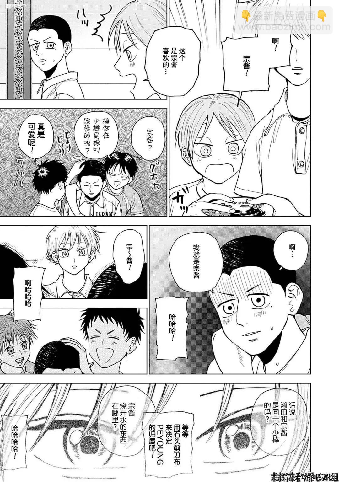 第25话16