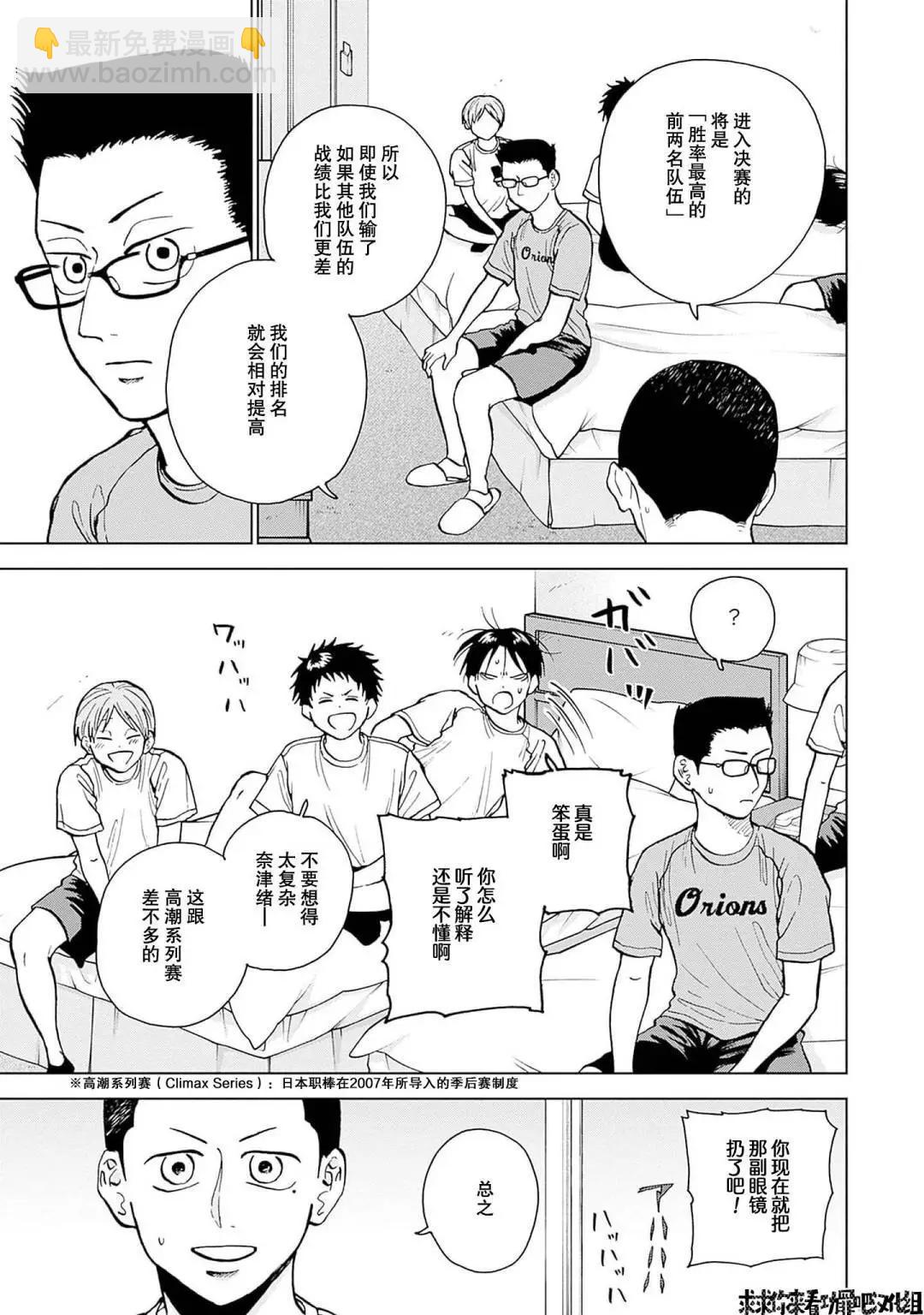 第25话4