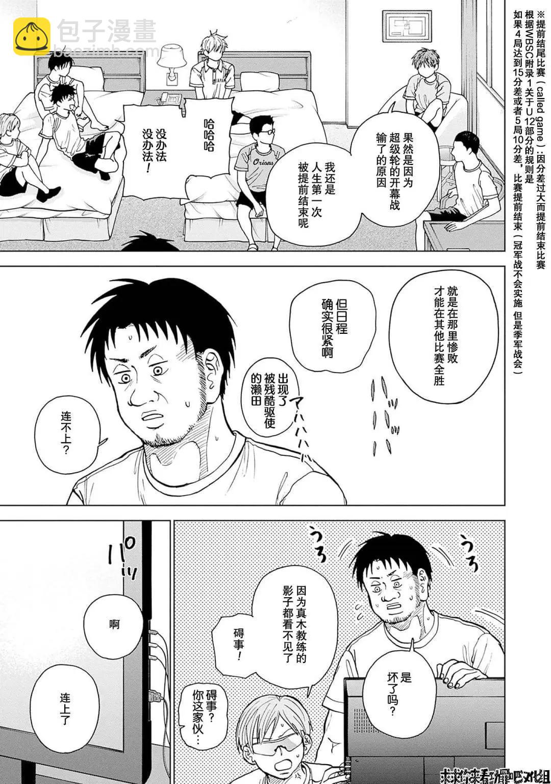 第25话6