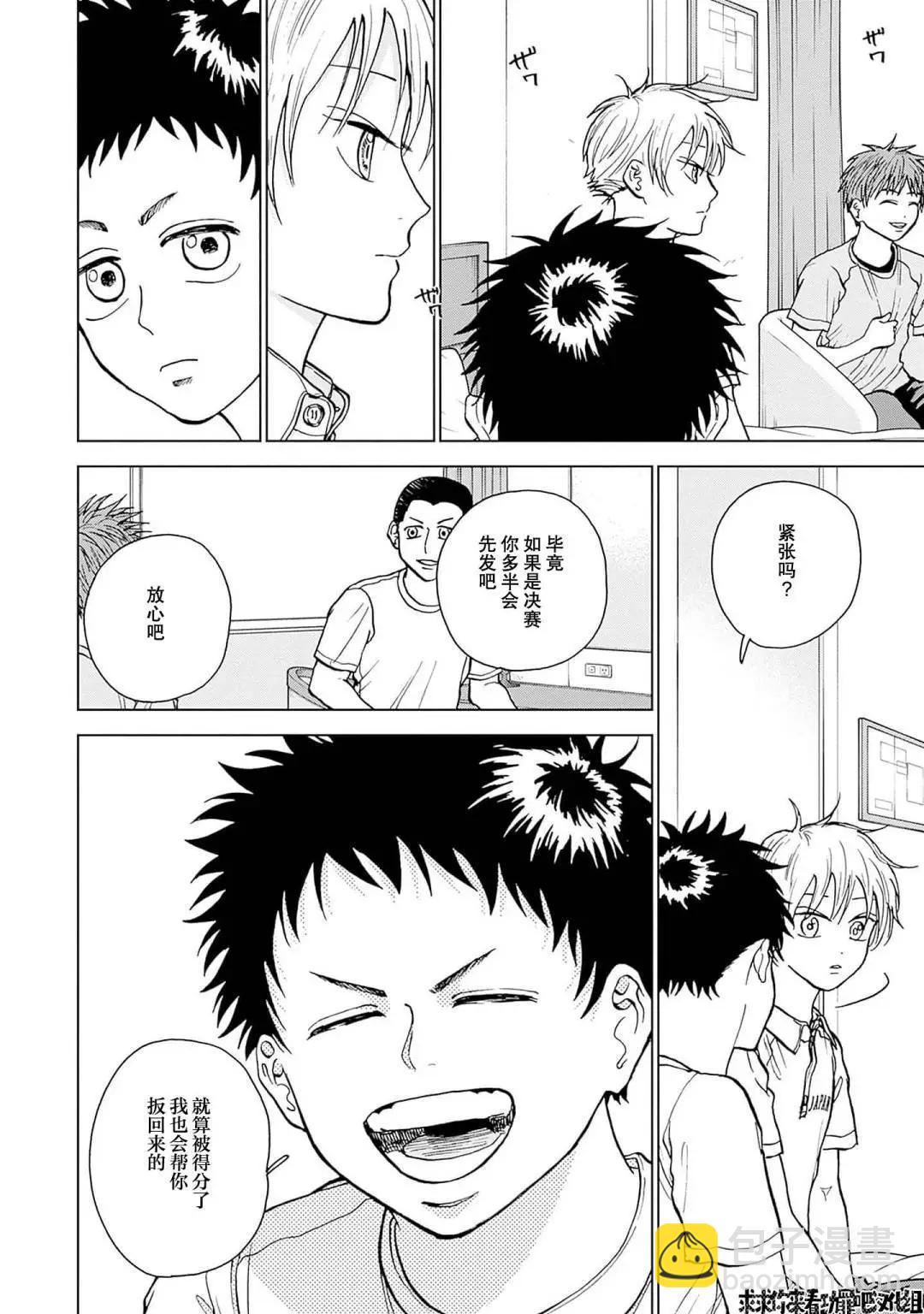 第25话7