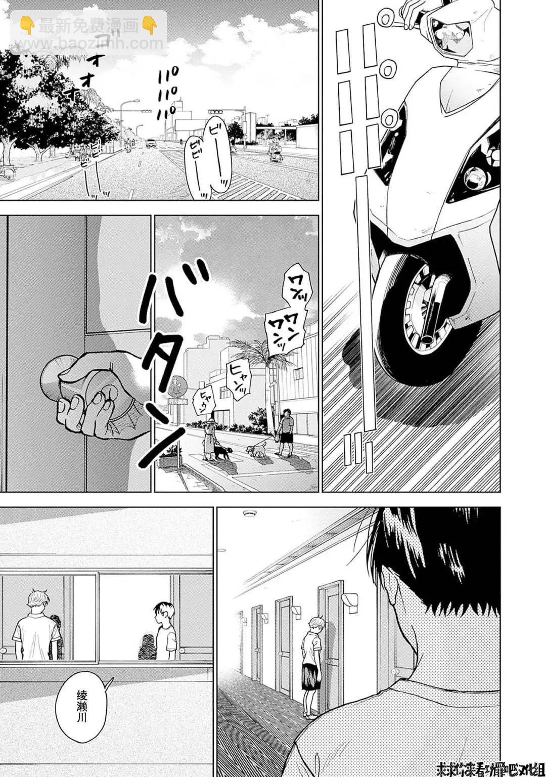 第25话8