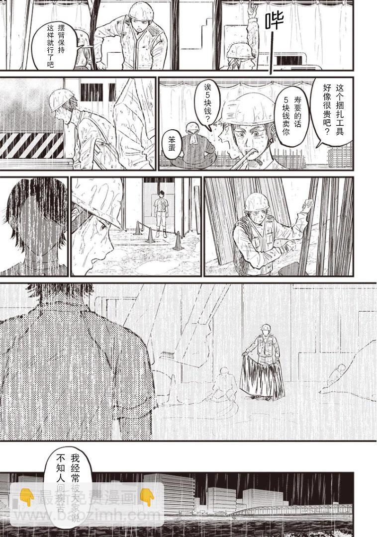 GHOST BATTER（平行世界短篇）37