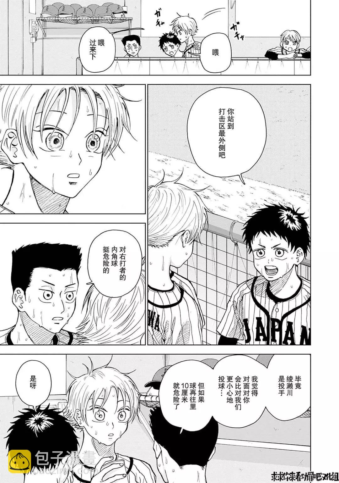 第26话10
