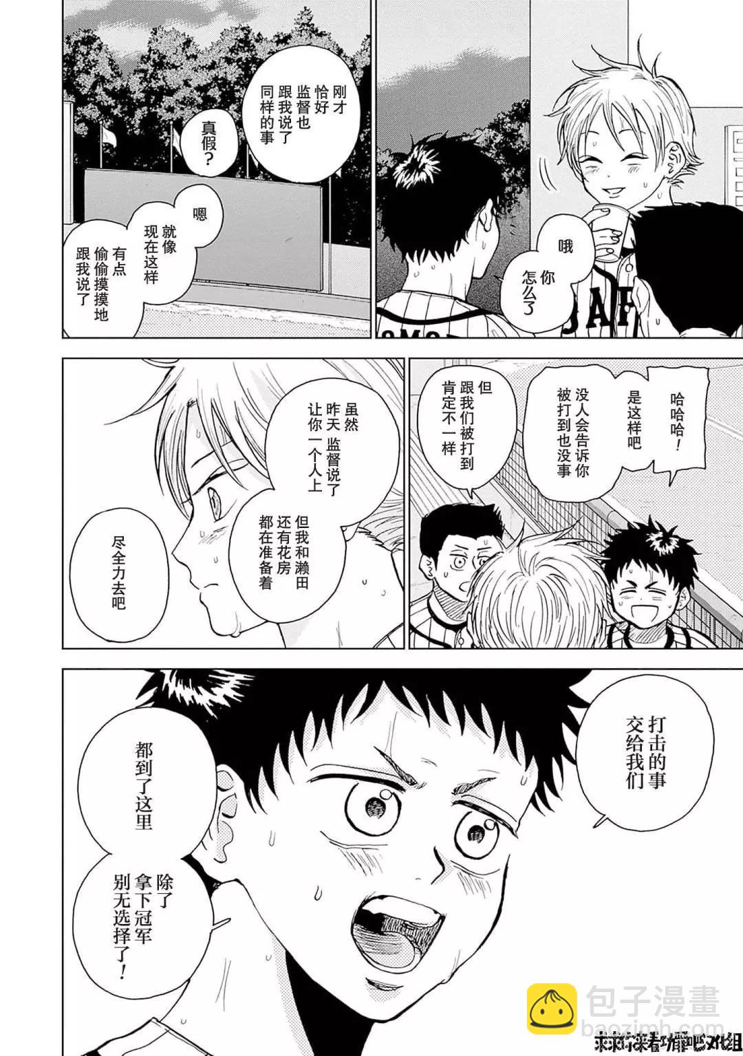 第26话11