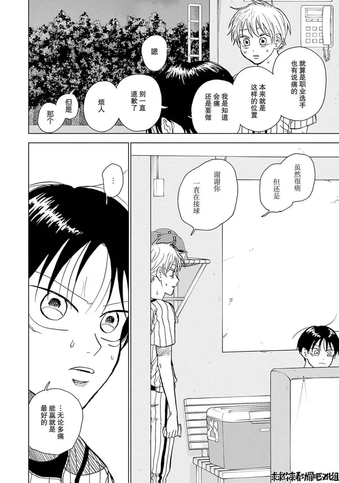第26话13