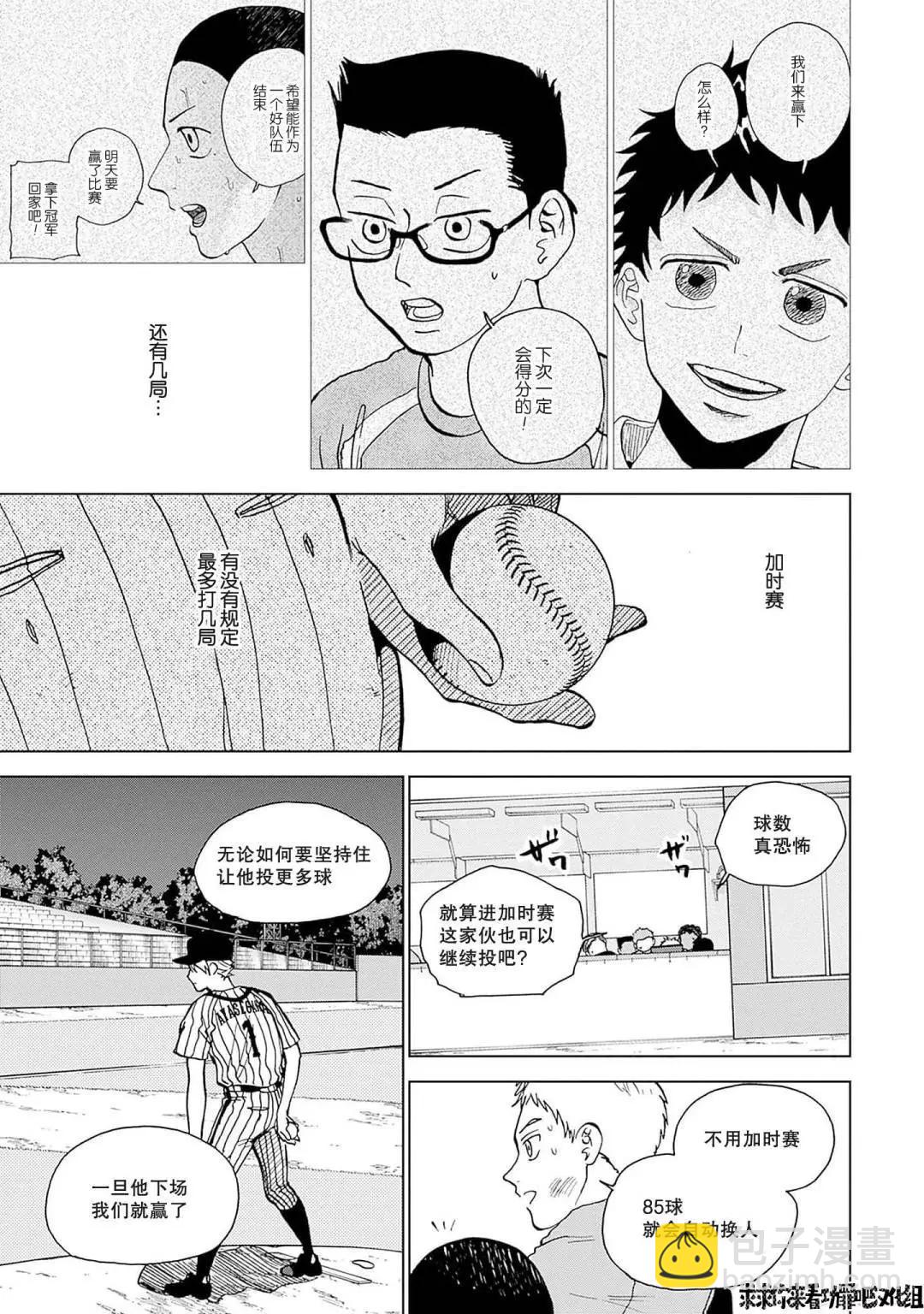 第26话16
