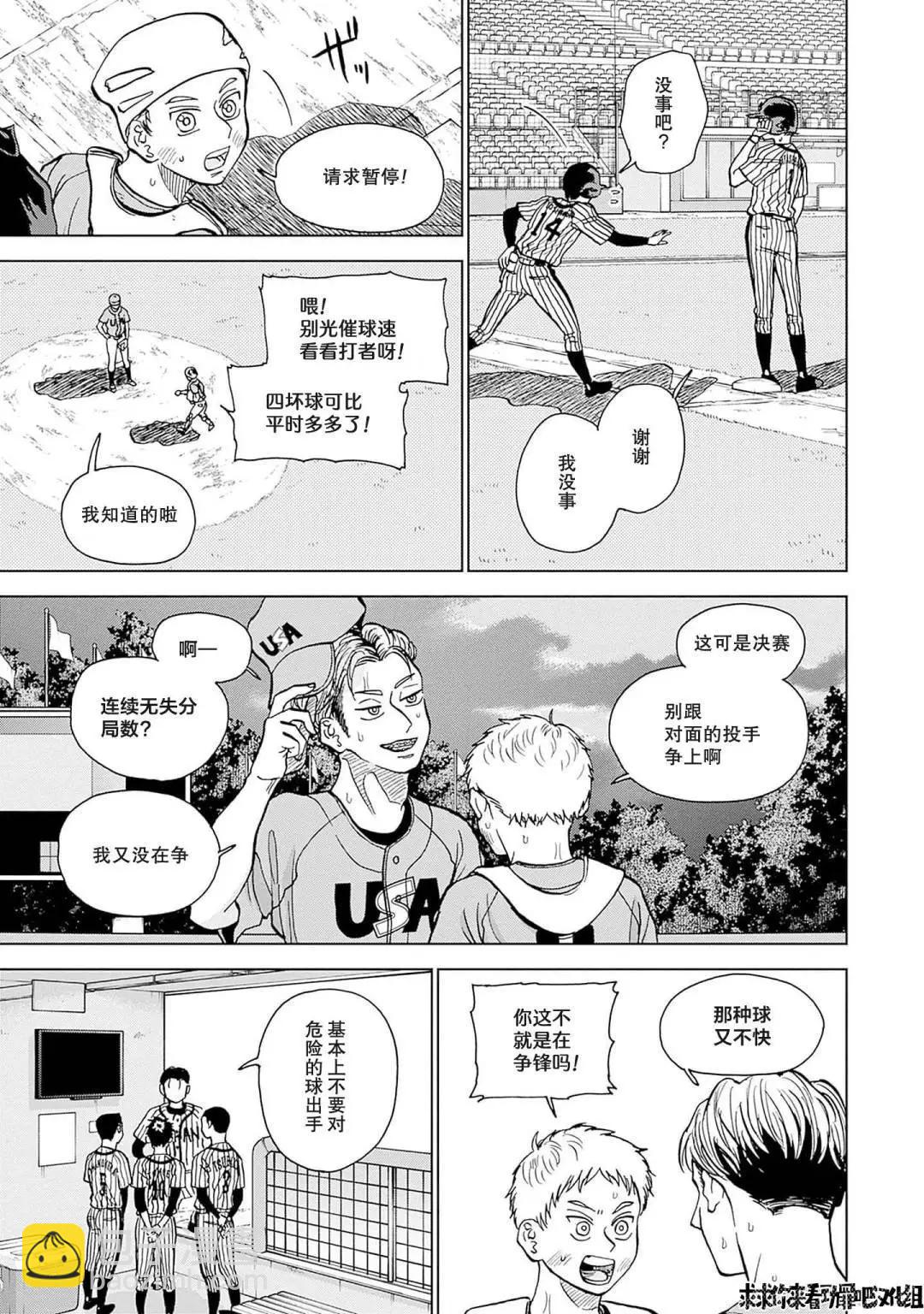 第26话2