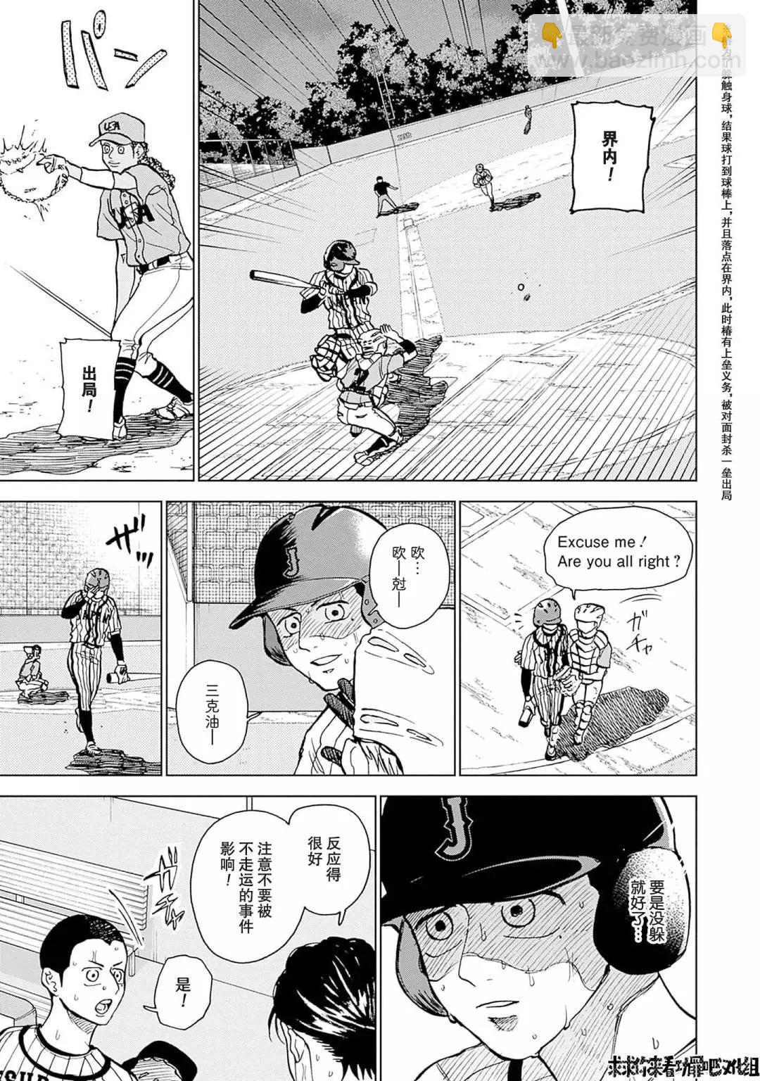 第26话6