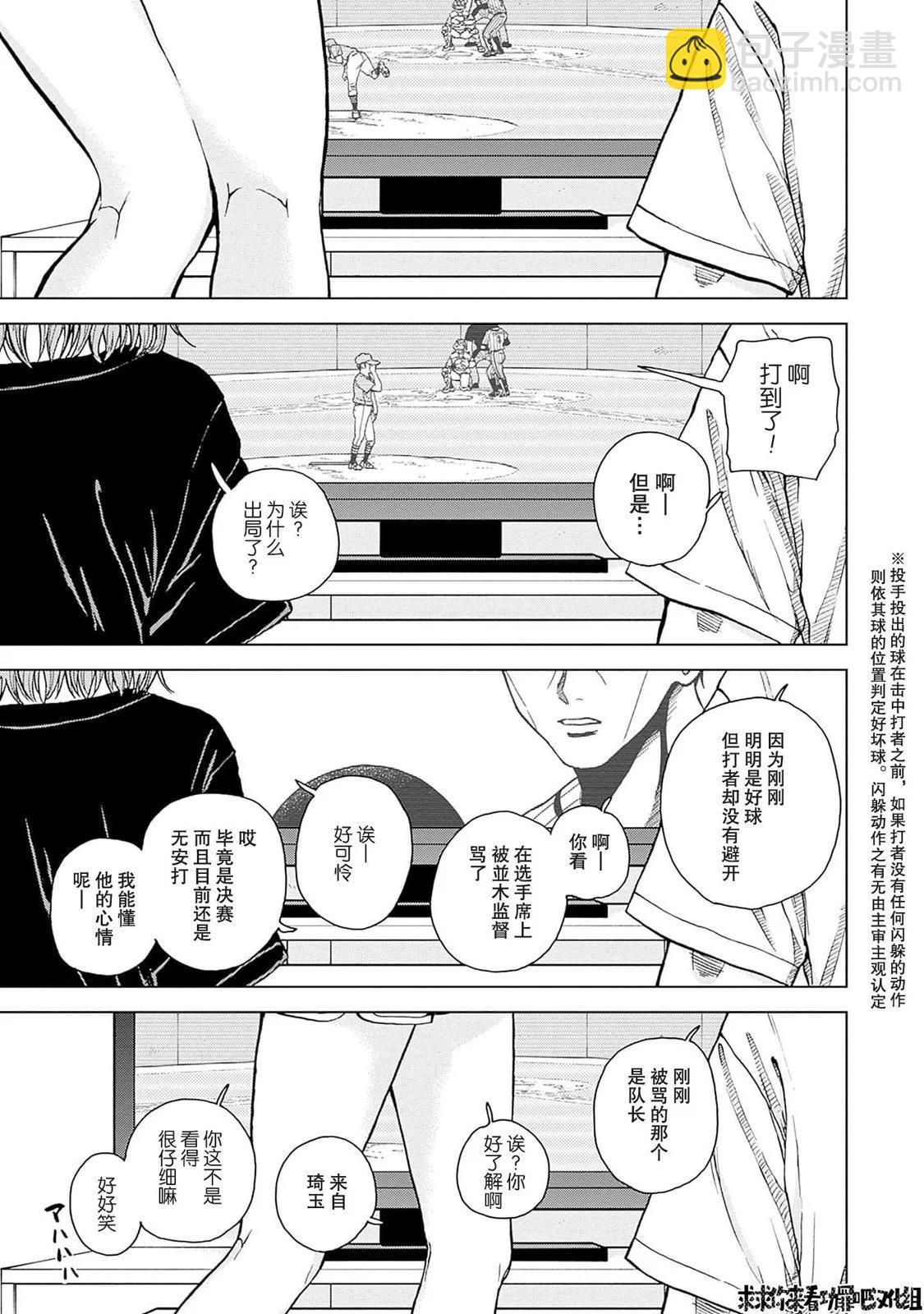 第27话13