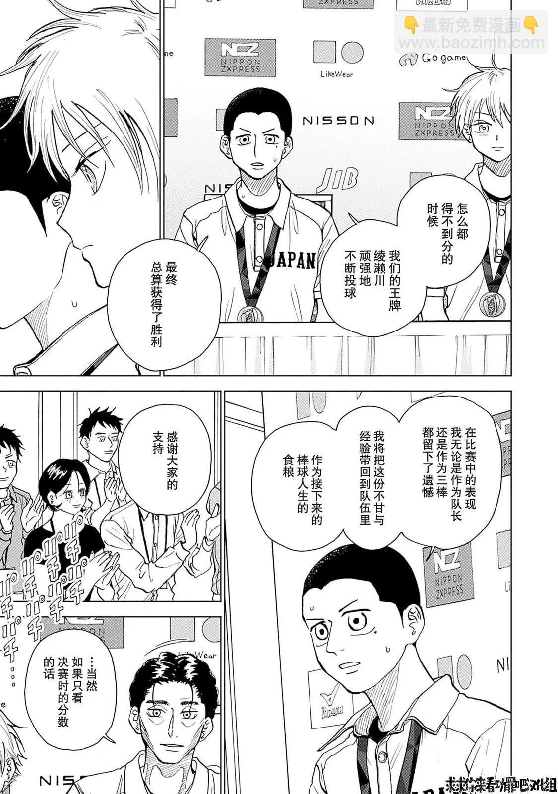 第27话9