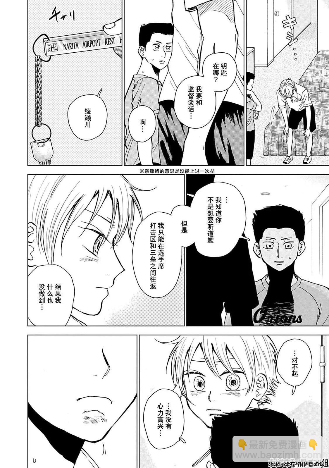 第28话13