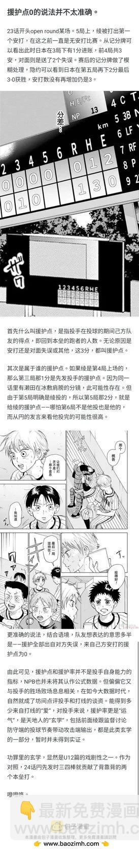 第28话18