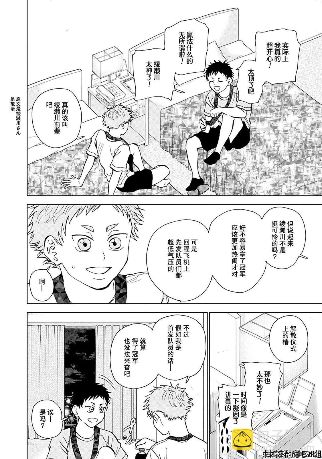 第28话5