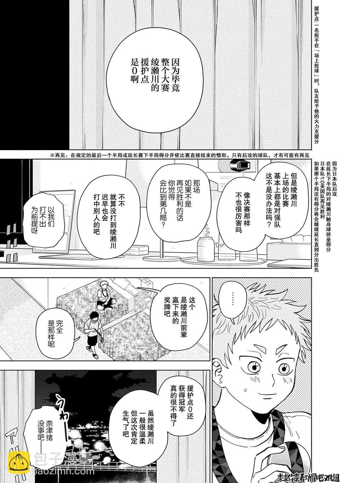 第28话6