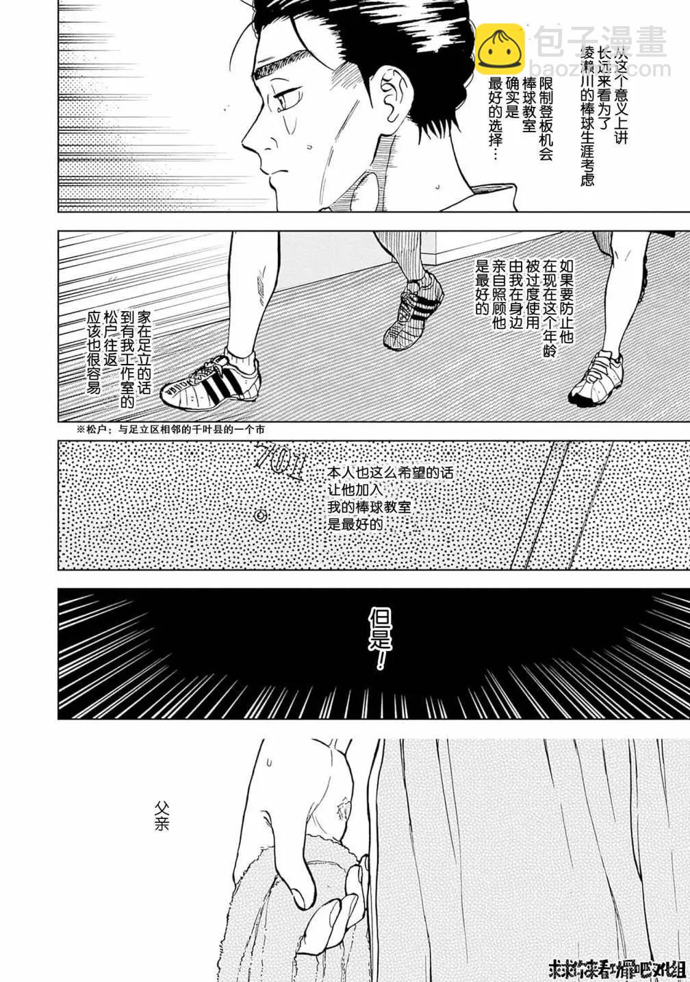第30话13