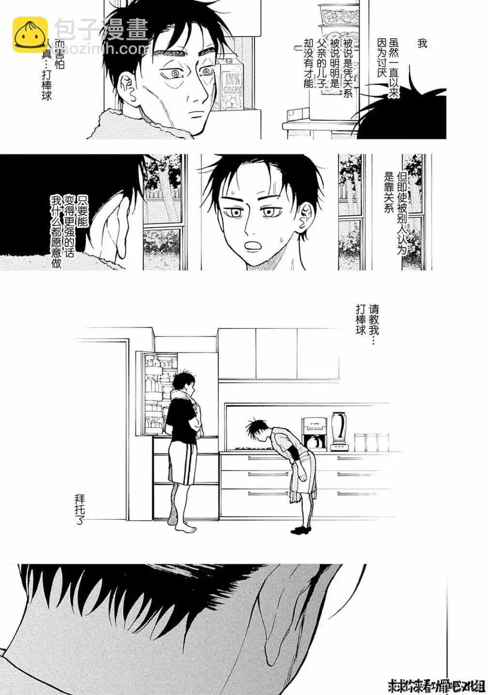 第30话14