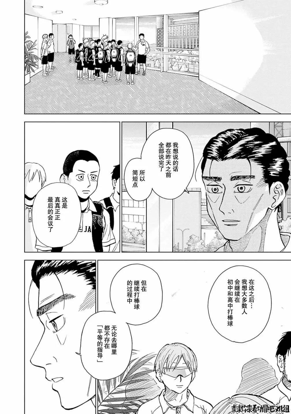 第30话3