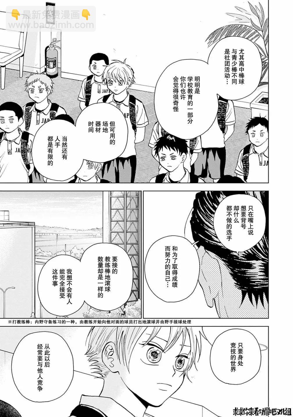 第30话4