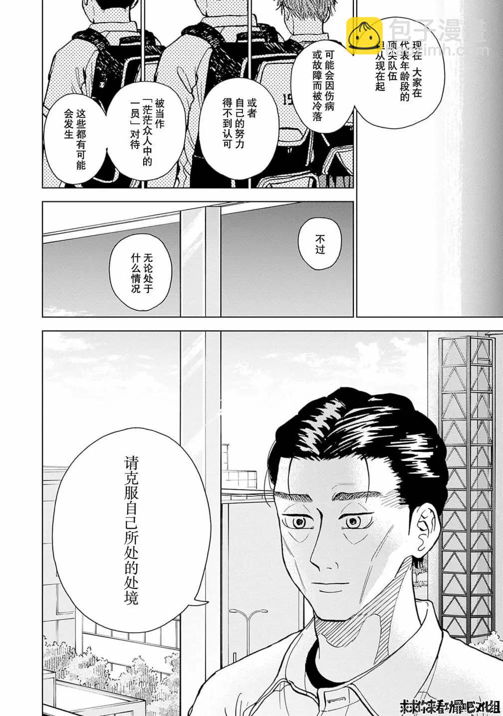 第30话5