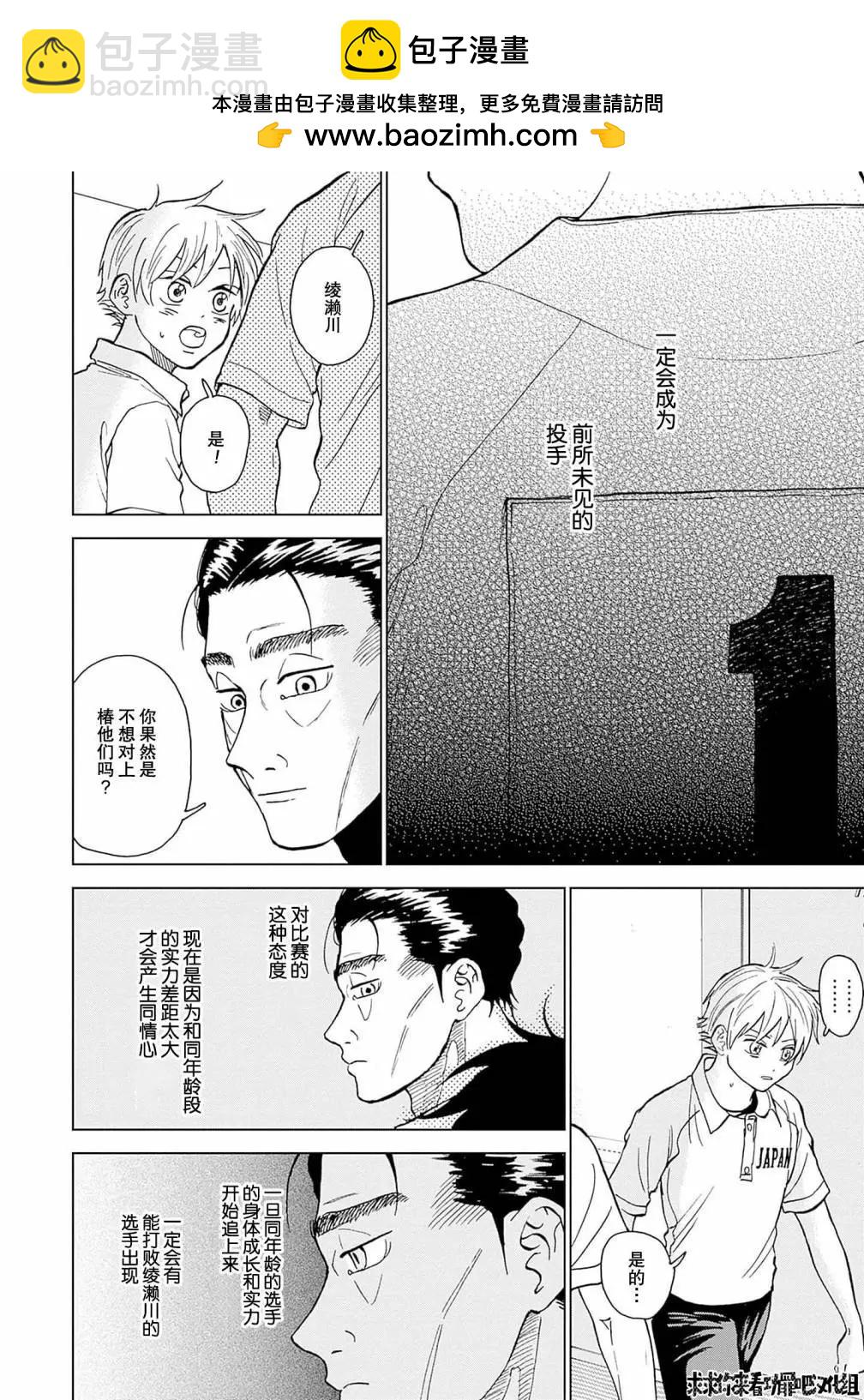 第30话9