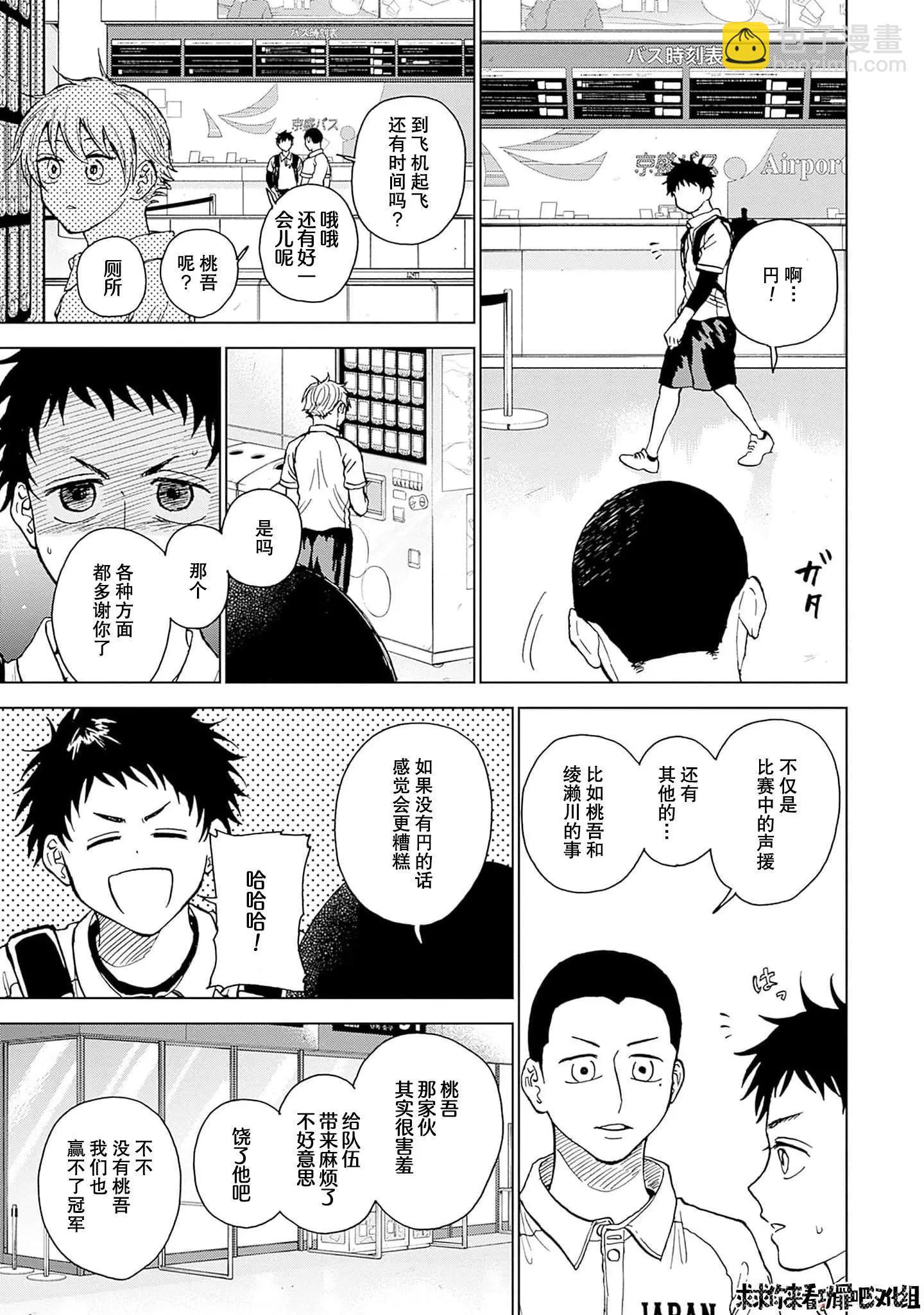 第31话13