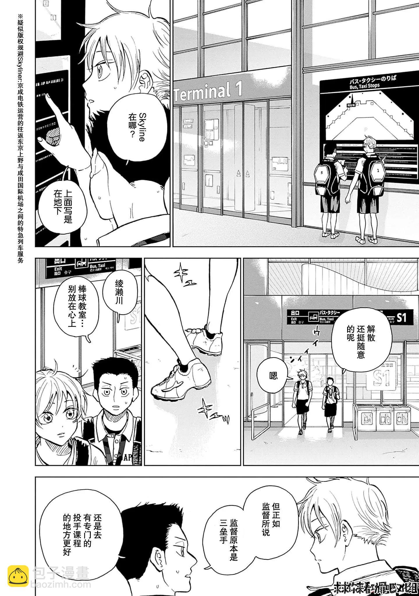 第31话2
