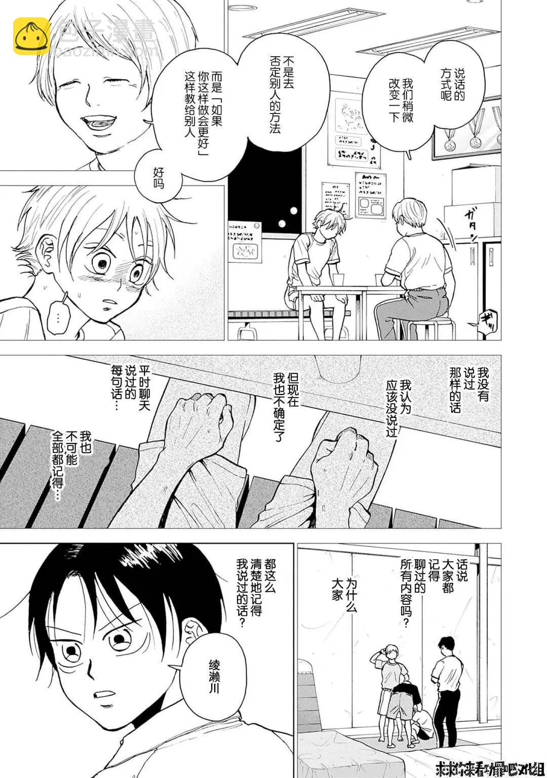 第32话10