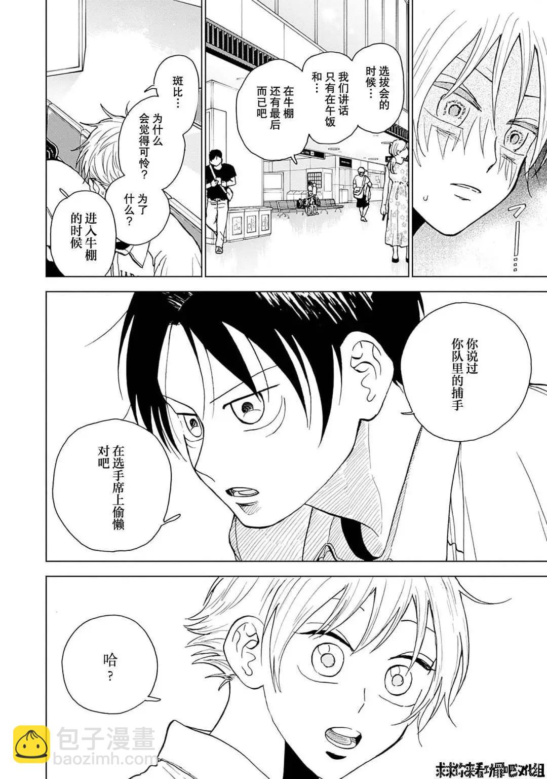 第32话7