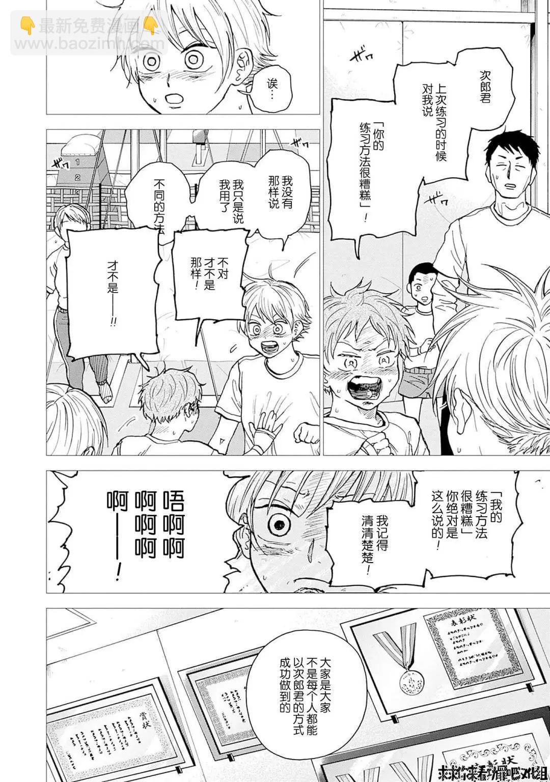第32话9
