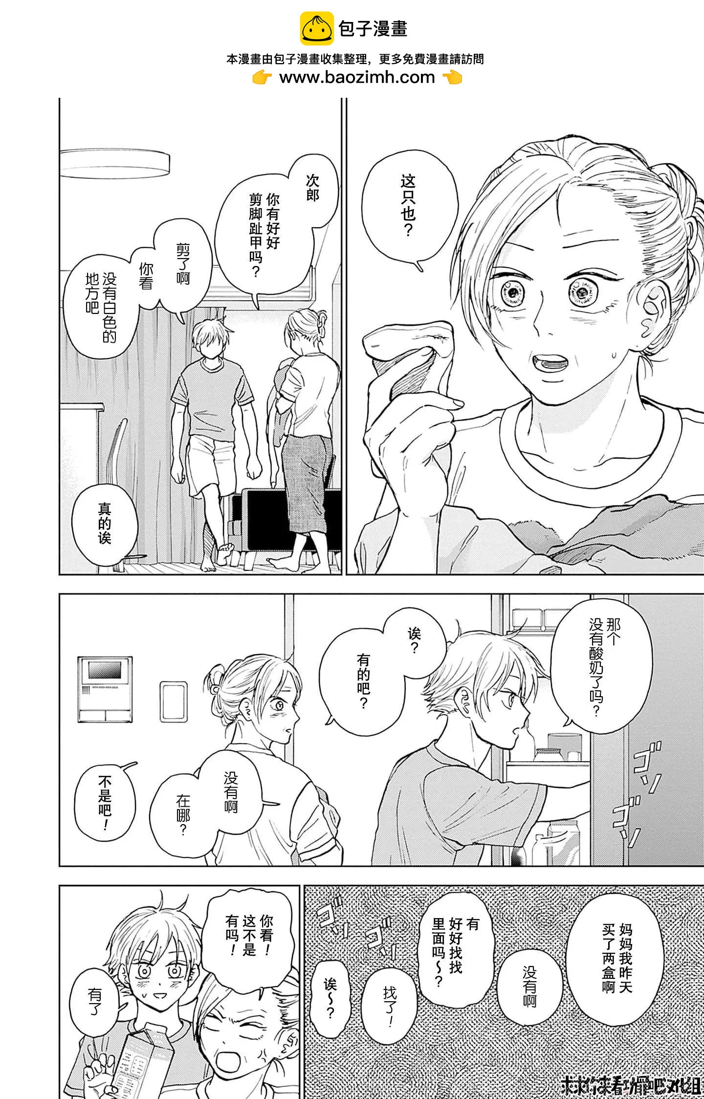 第34话1