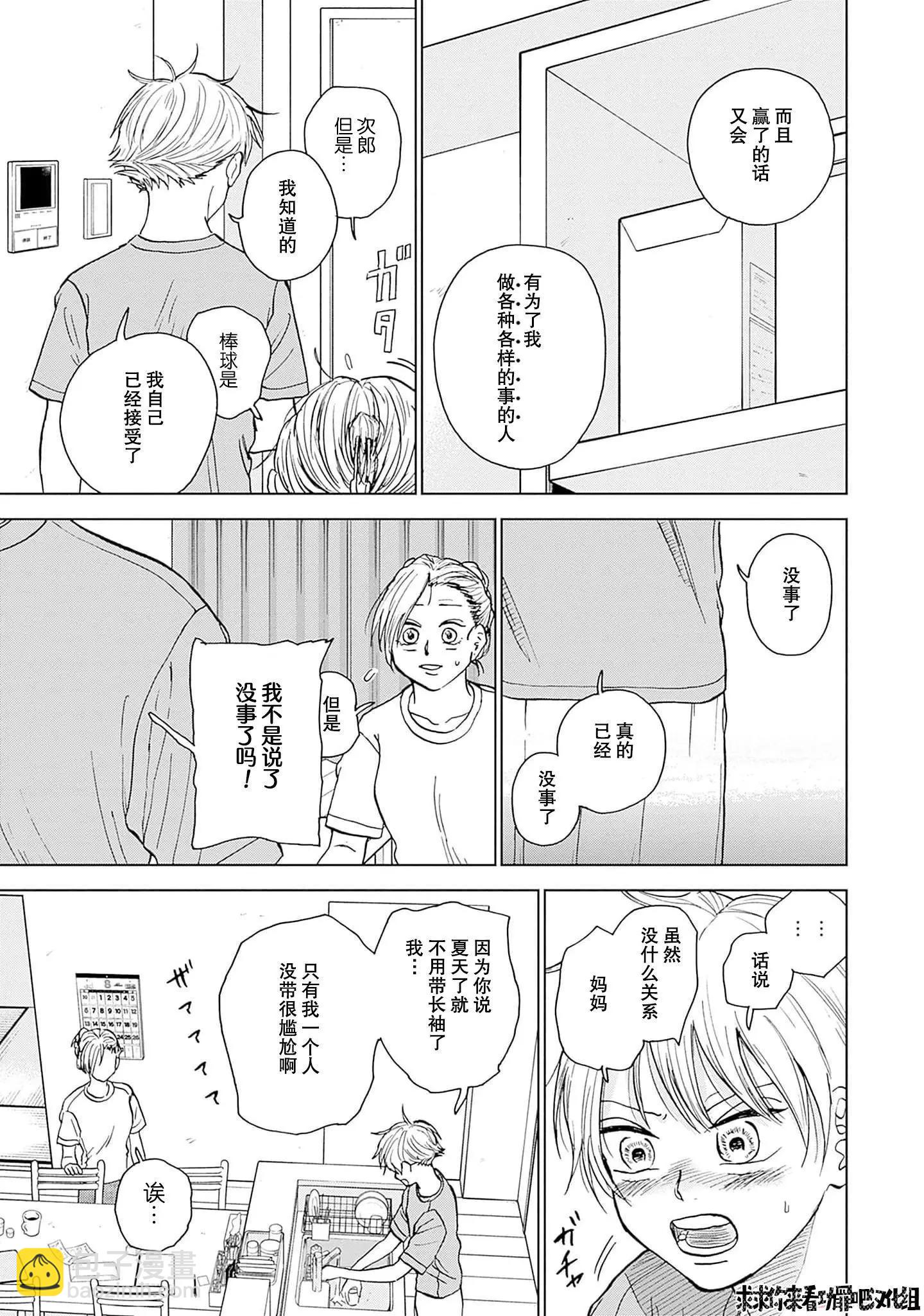 第34话10