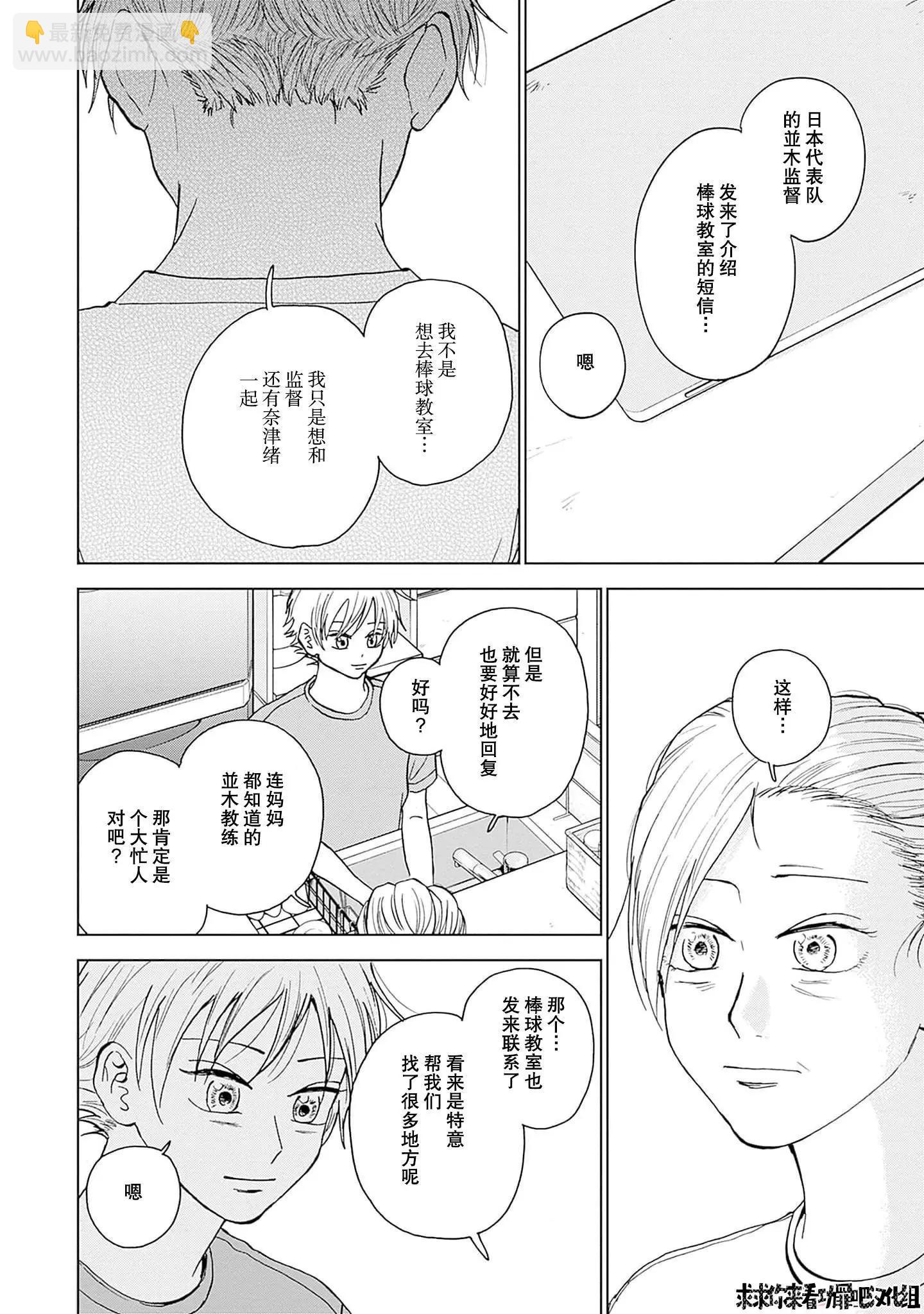 第34话13
