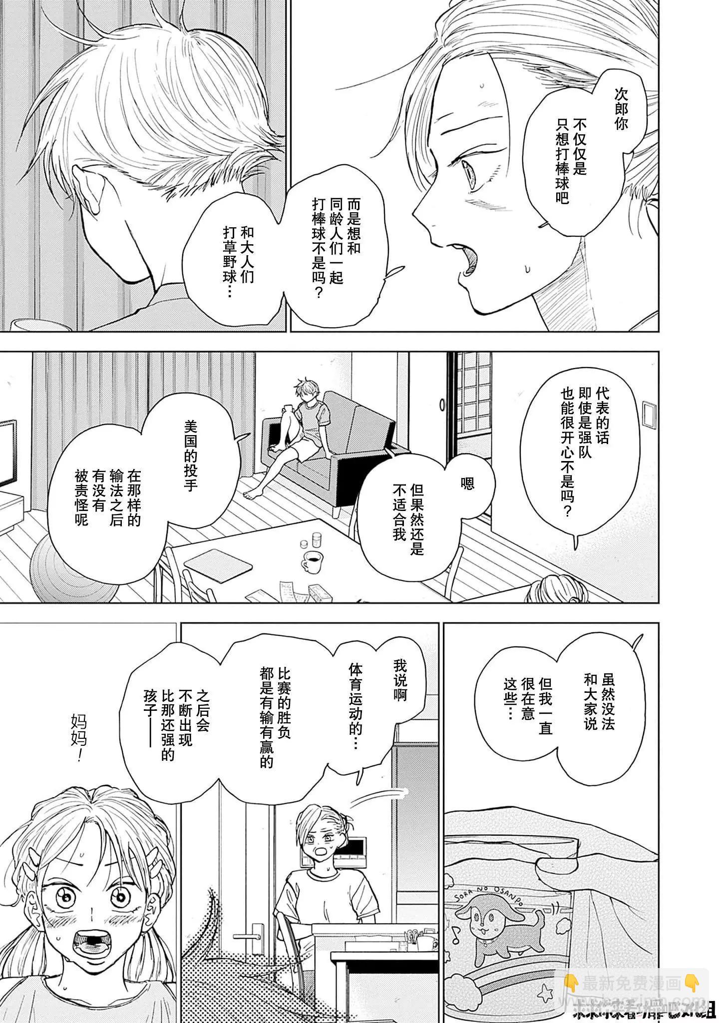 第34话6