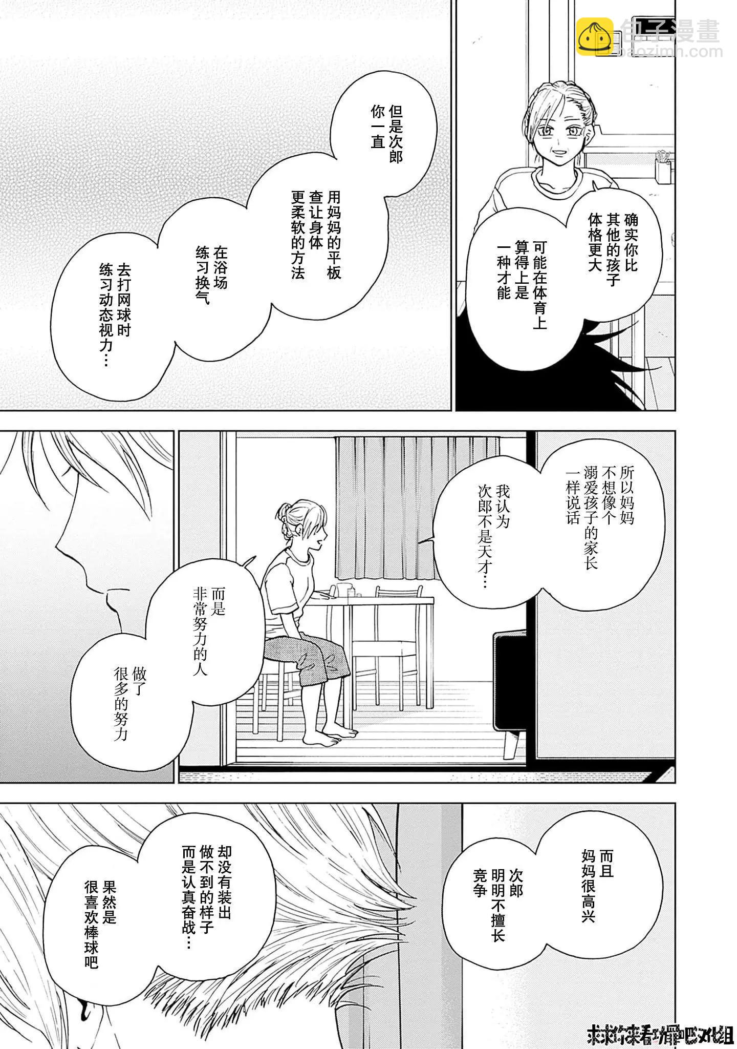 第34话8