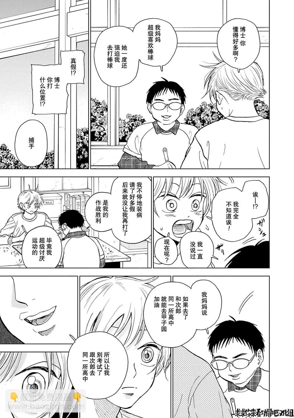 第35话8