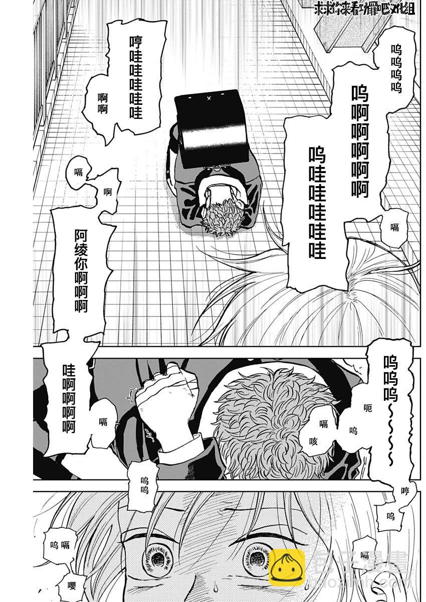 第36话10