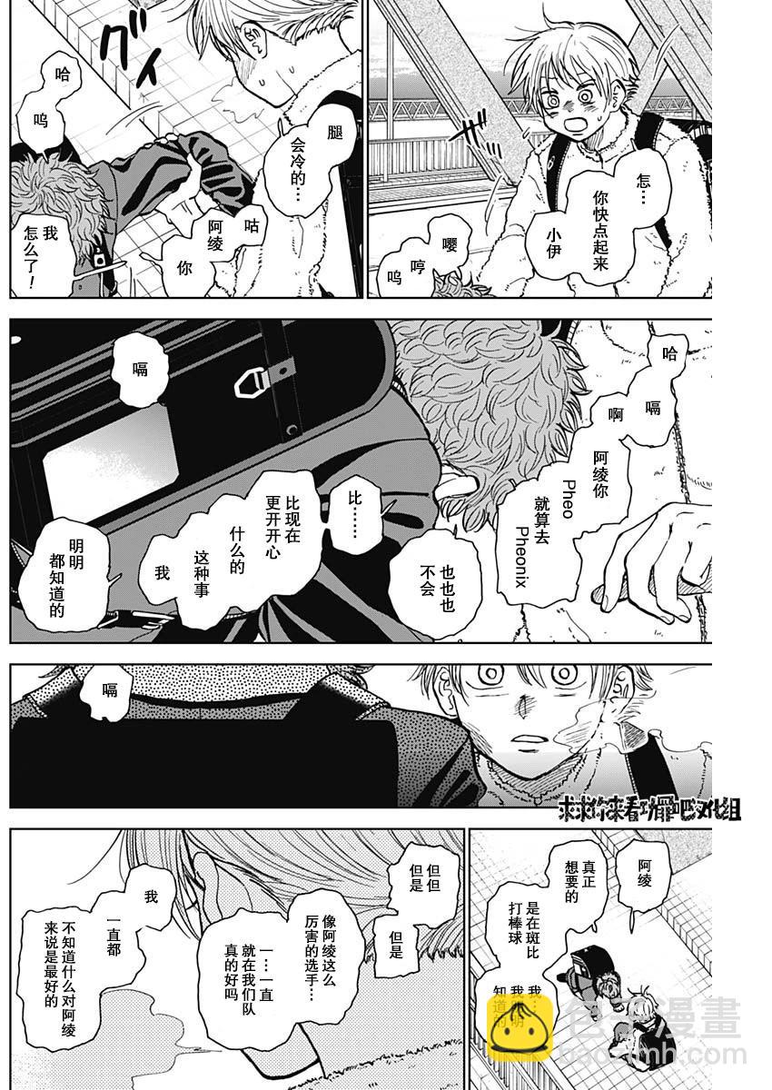 第36话11