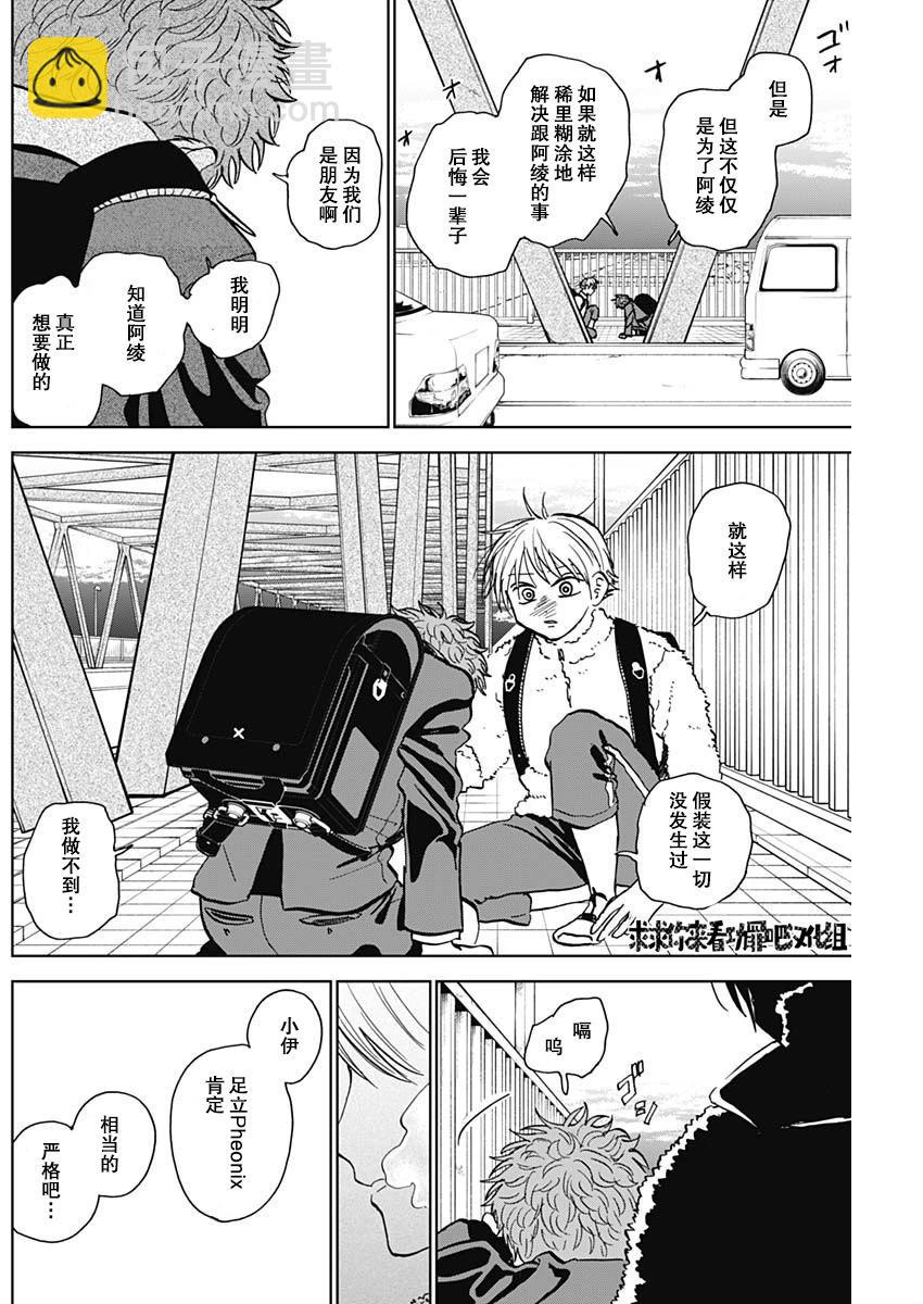 第36话13