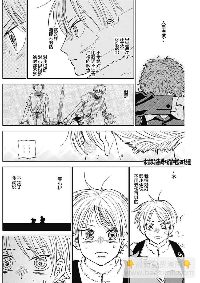 第36话15