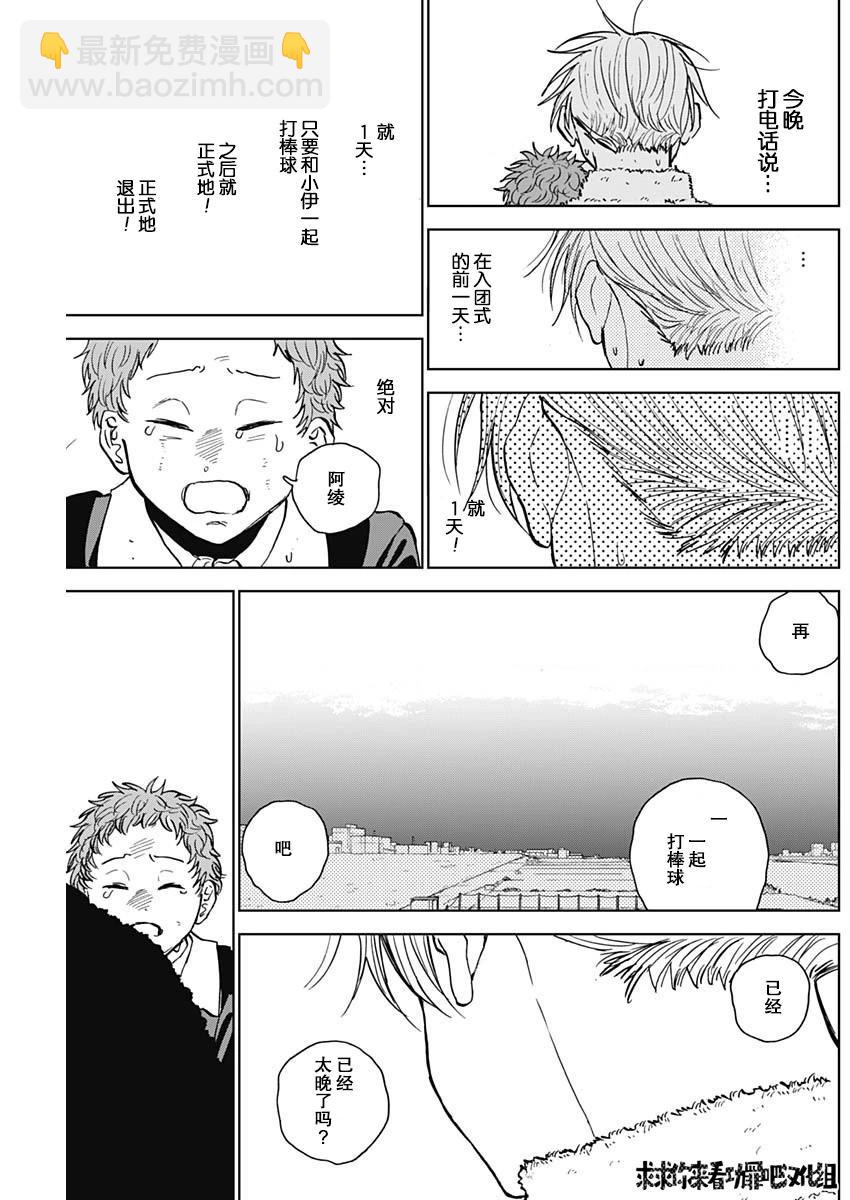 第36话16