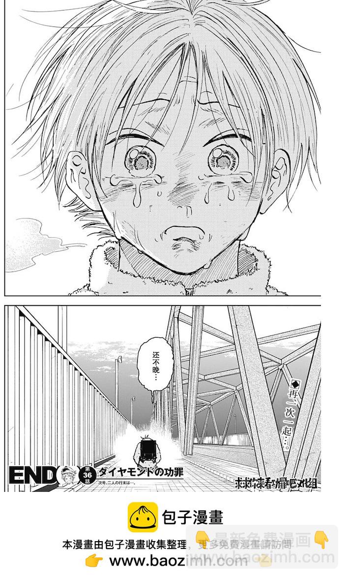 第36话17