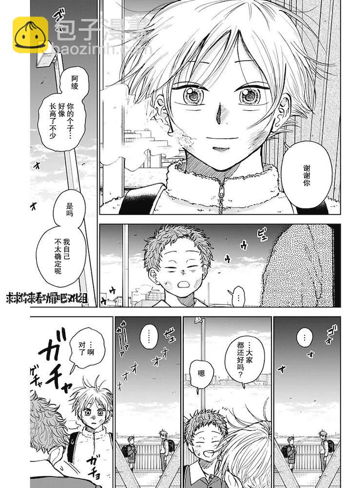 第36话2